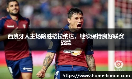 柠檬体育