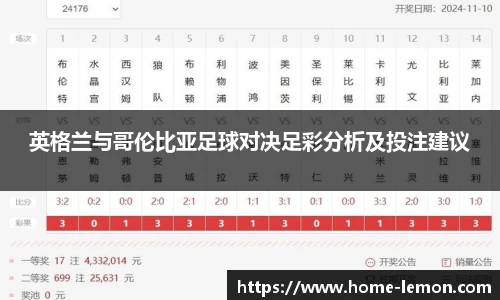 柠檬体育直播间