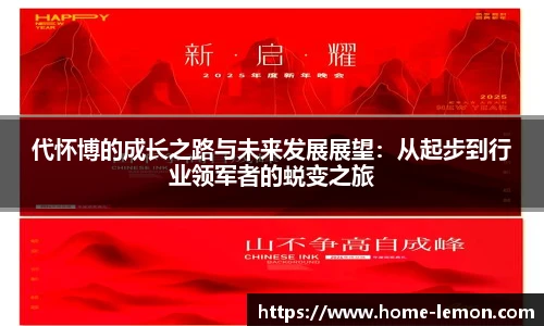 柠檬体育直播间