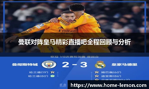 柠檬体育直播间