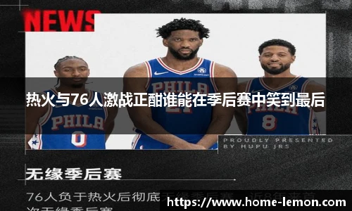 柠檬体育直播