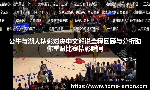 柠檬体育直播