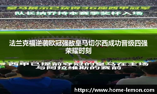 柠檬体育直播