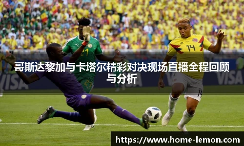 柠檬体育直播间