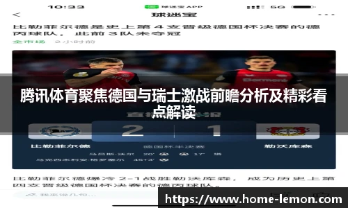 柠檬体育