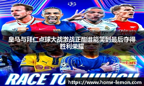 柠檬体育直播间