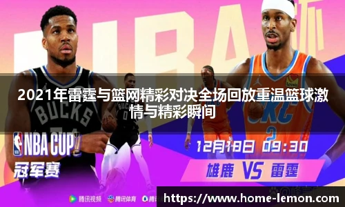 柠檬体育直播间