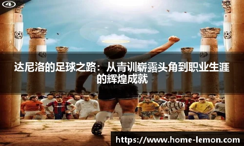 柠檬体育