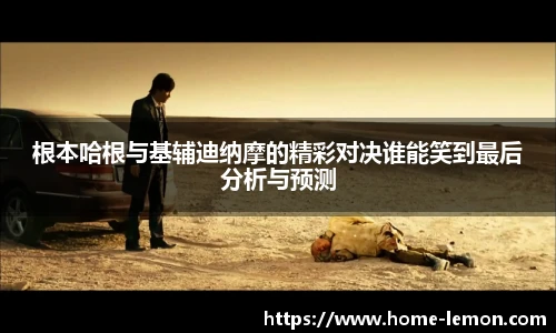 柠檬体育