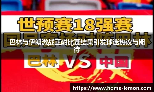 柠檬体育直播间
