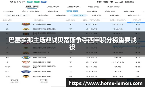 柠檬体育直播