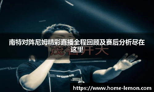 柠檬体育直播